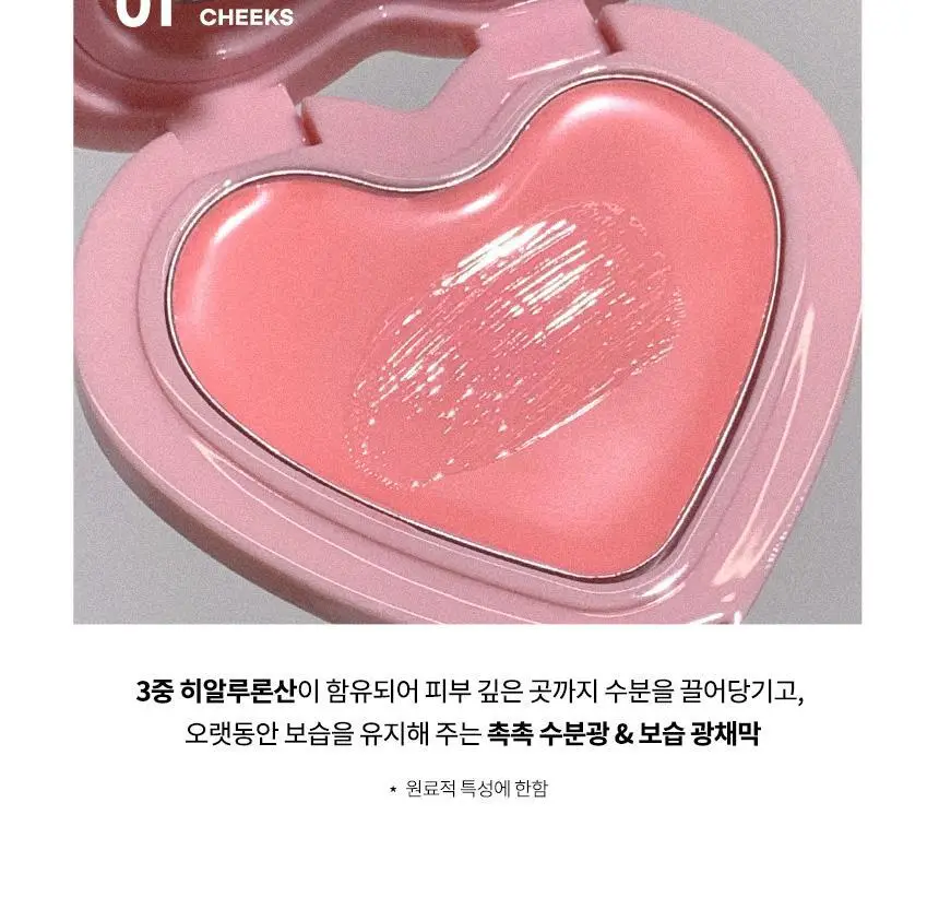 [NEW] 에이오유 촉촉 크림 블러셔 2.3g 8종 택1 상세페이지 4